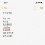 [조언부탁해] <b>슬라임</b> 좋아하는 사람만 와바