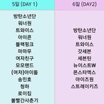 [댓글부탁해] 골디 참석하는 아이돌 <b>명단</b>