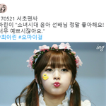 [댓글부탁해] 오마이걸 멤버들의 소녀시대 사랑.jpg