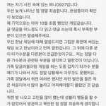 [EXO] <b>공개</b> <b>이후</b> 올라온 사과문