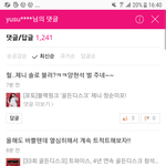 [모두드루와] 블링크<b>인척</b> 레드벨벳이랑 제니 패고 다니는 트퀴 딱...