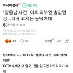 [드루와] <b>페미니즘</b> 성지...동덕여대 근황