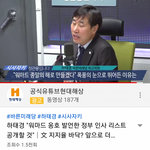 [드루와] 하태경위원 : 워마드 <b>옹호</b>하는 정치인들 리스트 공개하겠다...