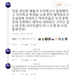 [댓글부탁해] <b>숙명</b>여대 대자보 사건근황