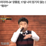 [댓글부탁해] 양<b>홍원</b> 이때까지만 해도 개듣보였는데