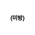 [성형수술] 나 쌍수+앞트임 3일찬데