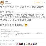 [댓글부탁해] 샤이니 <b>태민</b>이 가장 만나고 싶다는 연예인.JPG