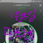 [뉴이스트] 골디 <b>민현</b>이 기사사진 줍줍