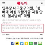 [드루와] 성매매 여성들 지원금의 <b>실체</b>