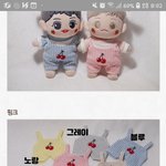 <b>인형옷</b> 무슨색이뻐