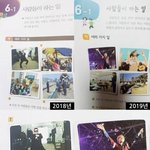 교과서에 <b>태태</b>