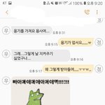 얘들아 남친<b>말투</b>ㅜㅜ
