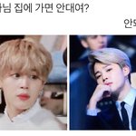 [방탄소년단] 이사님 집에가면 안<b>대여</b>?