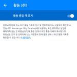 이거 해제하면 페메 <b>현활</b> 안 떠?