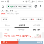 [방탄소년단] 이삐들 톡선 악플 <b>찬반</b> ㅎㅇㅍ