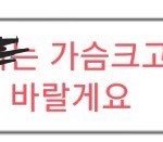[댓글부탁해] <b>전남</b>친 프사좀 봐줘