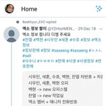 [댓글부탁해] 백현 자기 정보판다는글에 <b>답멘</b>담