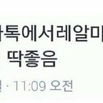 [댓글부탁해] 짝남 빡친거냐