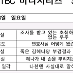 [EXO] 스캐 스포 <b>혜나</b>죽인거
