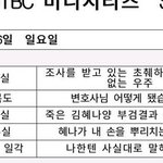 죽은거 맞고 예고는 죽은 이유 보여주는거같으