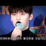 [<b>황민현</b>] 2019년에도