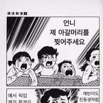 [댓글부탁해] <b>혜나</b>랑 한서진이랑 싸울 때 거울
