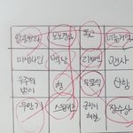 [EXO] <b>빙고</b>