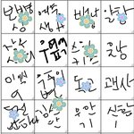 [EXO] 그래도 빙고 <b>한</b><b>줄</b>은 해봤다