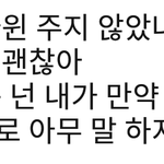 [댓글부탁해] 양<b>홍원</b> 가사 이거뭐임 나만 음마꼈냐