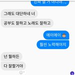 [ㅋㅋㅋㅋㅋ] 나 짝남한테 칭찬<b>바</b><b>듬</b>ㅠㅜㅜㅜㅜㅜㅜ!!!!!!!
