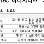 스카이<b>캐슬</b> 혜나 추락 스포