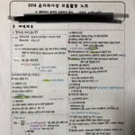 [댓글부탁해] 내 글씨체 자랑 좀 할게 !!