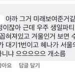 [댓글부탁해] 스카이<b>캐슬</b> 예비번호 어쩌구 하는거