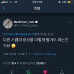 [EXO] <b>사생영상</b>보고왔는데 배켠이 말투 개빡쳐있네 와 ㅋㅋ