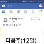 담주 축구 새벽1시에 하는데