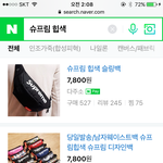 [댓글부탁해] 아 근데 supreme