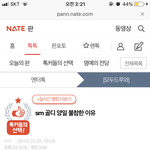 [NCT] ㅇㅌ가져와서 <b>미안</b>ㅠ 진짜 사람들 이렇게까지 하냐...