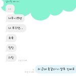 내 남친 말투보다 ㅈ같은 말투 잇으면 <b>나오</b>셈