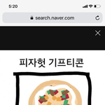 와 오늘화력 <b>개오</b>진다