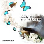 [꼭보셔야함] 그녀의 죽음이 <b>평화</b>의 바람을 일으켰다.