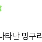 [시우민] 시우민 스케줄 <b>대타</b>썼대