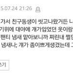 [19] 얘들아 <b>놀러</b>갈때 진짜 조심해