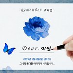 [제발봐줘요] 강제개종 희생자, 故 구지인양의1주기 추모식