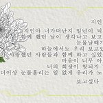 너  혹시   알고  있니?