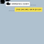 전남친한테 4개월만에 카톡이 왔는데 무슨 의미인가요?(카톡 <b>캡쳐</b>있어요)