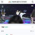 제니 네캐에 악플다는 40대 트와이스팬들