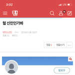 [방탄소년단] 밑 헐 <b>신인</b>인가봐 여기서봐