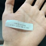 [방탄소년단] +) 준아 <b>손금</b>을 이렇게 자세히 보여주면