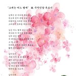 고(故) 구지인양의 1주년 추모식을 기념하며....