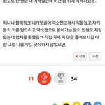[댓글부탁해] <b>판</b>에서 매크로 돌려서 다른가수 욕먹이는 애들
